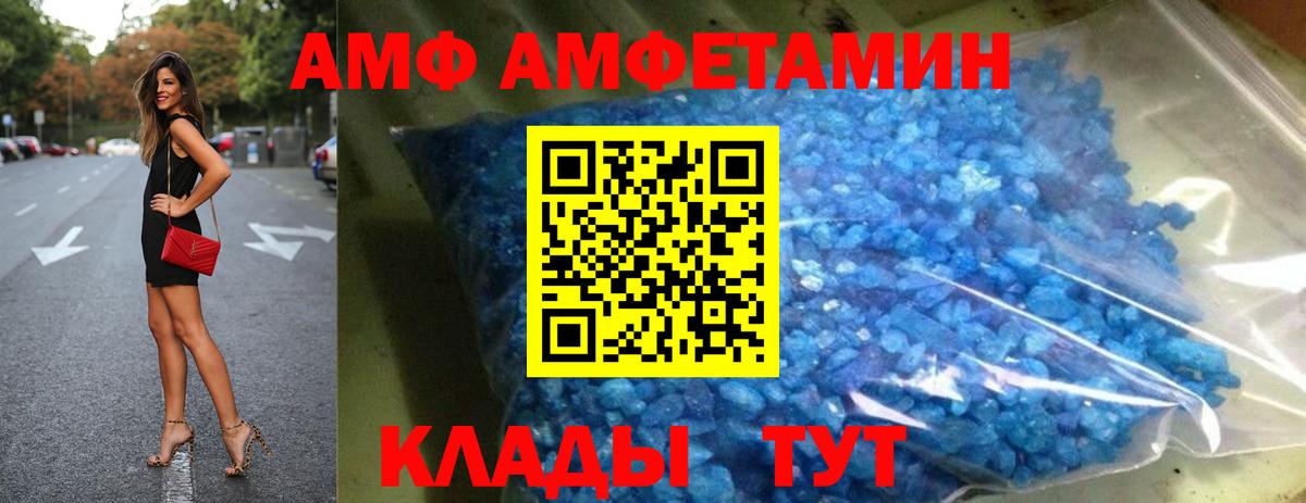 это формула  АМФ Premium  Вход с VPN  Тайшет  АМФЕТАМИН 