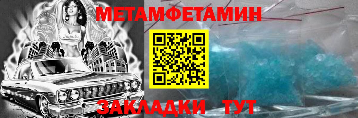 АМФЕТАМИН 98% Тайшет