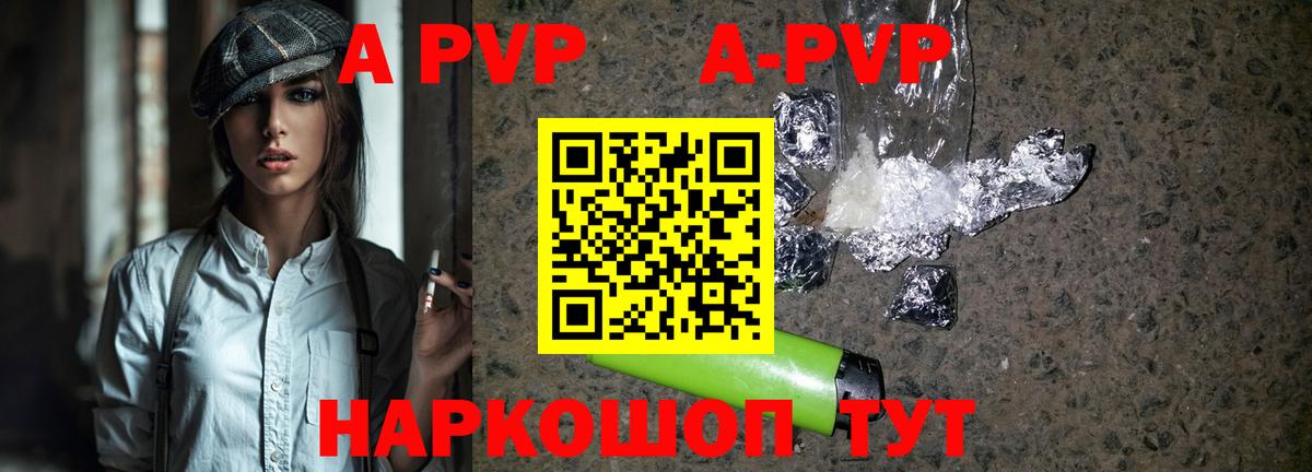 Альфа ПВП СК КРИС  Альфа ПВП Соль  A-PVP  Тайшет  APVP мука  Вход с VPN 