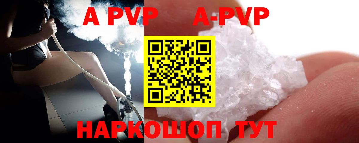 А ПВП VHQ Тайшет