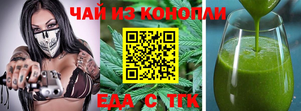 Canna-Cookies конопля  Вход с VPN  Тайшет 