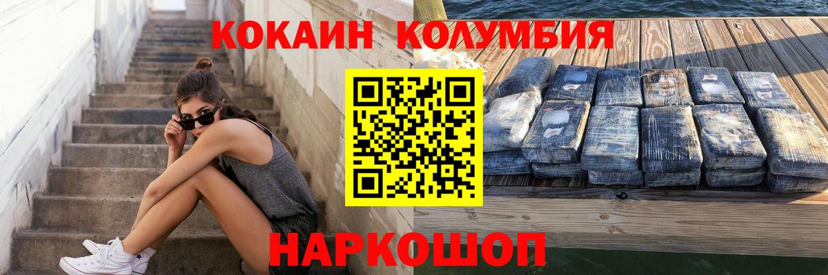 Кокаин FishScale Тайшет