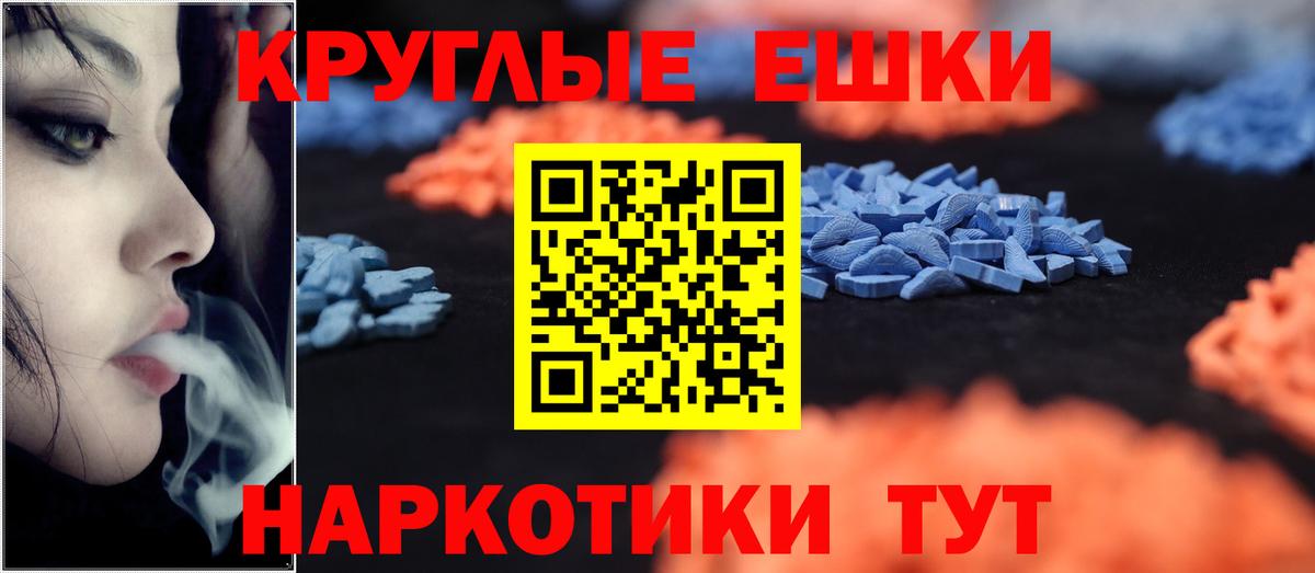 Экстази XTC Тайшет