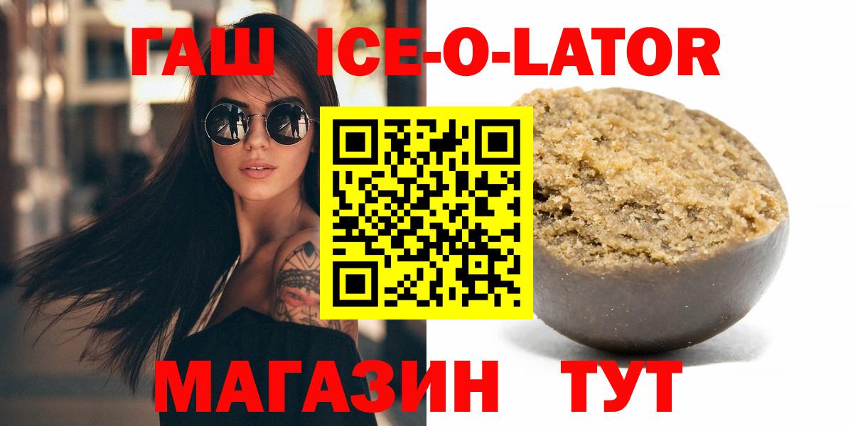 Тайшет  ГАШ гашик  Гашиш  ГАШИШ убойный  Вход с VPN 