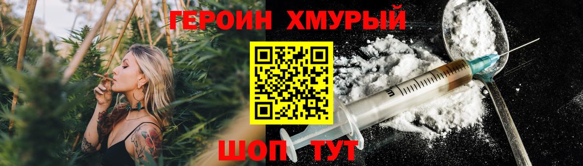 Героин гречка  Вход с VPN  Тайшет 