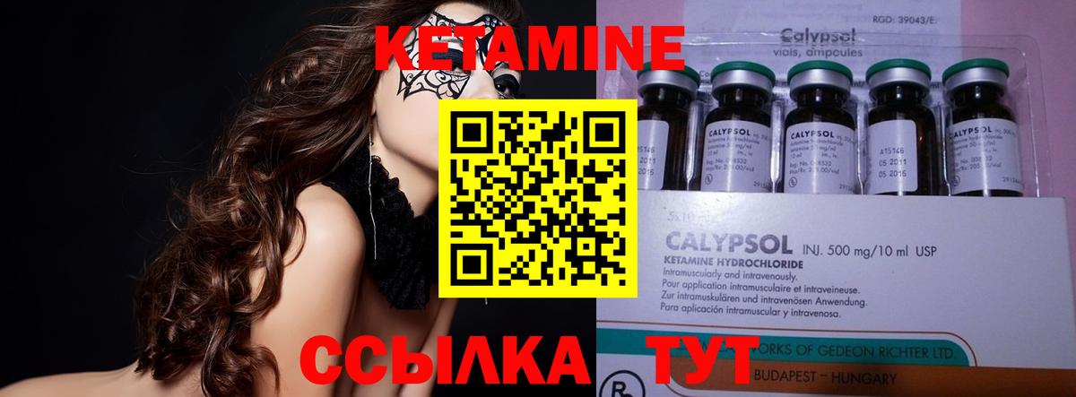 Кетамин ketamine  Вход с VPN  Кетамин VHQ  Тайшет 