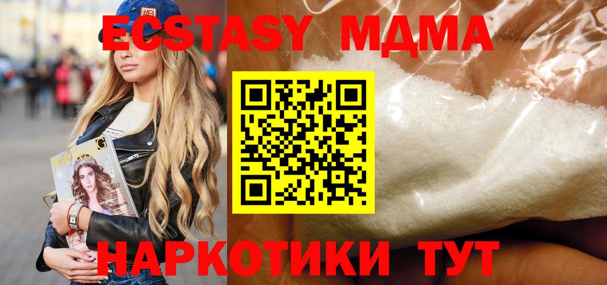 MDMA Molly  MDMA  Тайшет  MDMA VHQ  Вход с VPN 