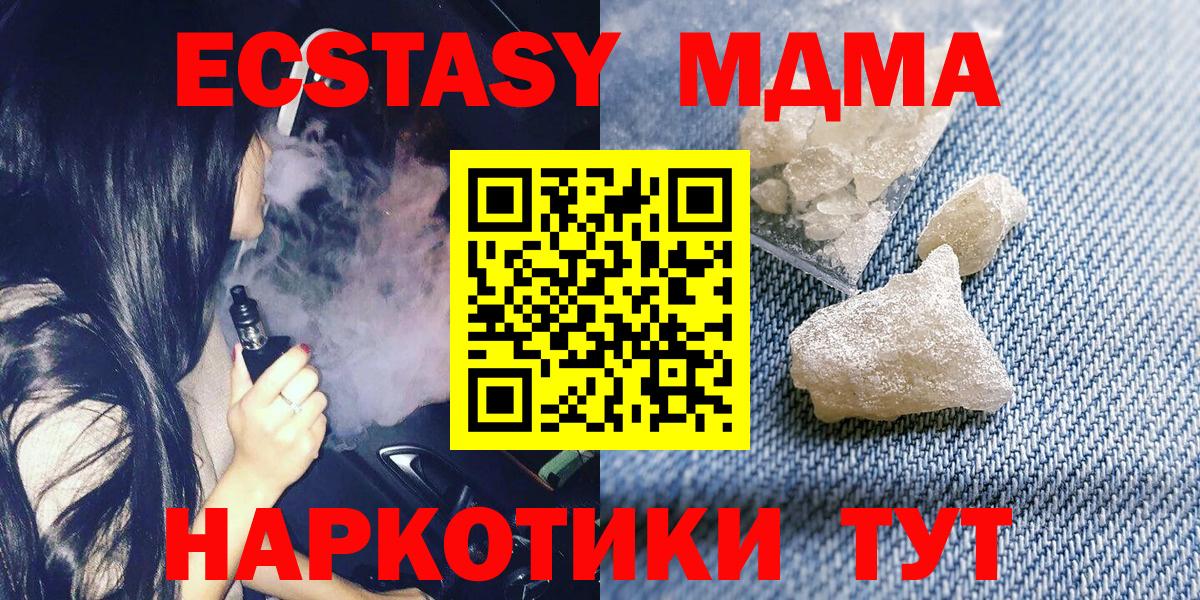MDMA VHQ Тайшет