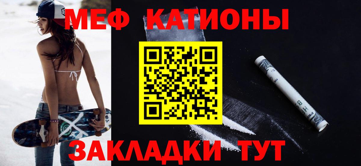 МЕФ  Меф mephedrone  Вход с VPN  где можно купить наркотик  Мефедрон  Меф мяу мяу  Тайшет 