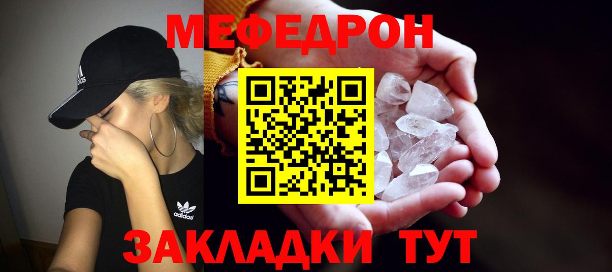 Мефедрон Тайшет