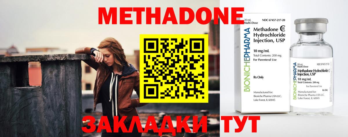 Метадон мёд  МЕТАДОН мёд  Тайшет  Вход с VPN 