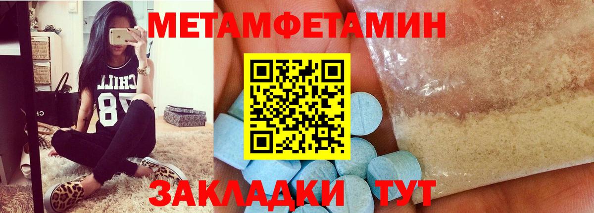 Тайшет  Первитин  Вход с VPN  Метамфетамин кристалл 