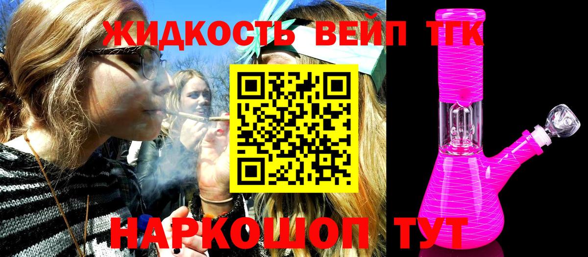 купить закладку  ТГК гашишное масло  Вход с VPN  Тайшет 